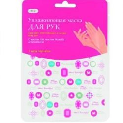 Сеттуа маска для рук увлажняющая №1 (1 пара)