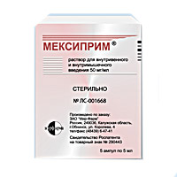 Мексиприм 50мг/мл раствор для инъекций 5мл №5 ампулы