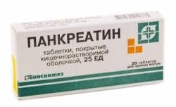 Панкреатин 25ЕД №20 таблетки п/о