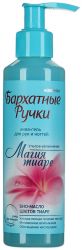 Бархатные ручки аква-гель для рук и ногтей магия тиаре 160мл