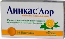 Линкас Лор апельсин №16 пастилки