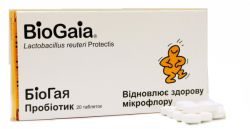 Биогая 450мг №20 таблетки