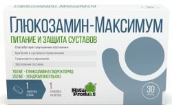 Глюкозамин максимум 1400мг №30 таблетки