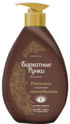 Бархатные ручки крем-мыло жидкое роскошь макадамии 240мл