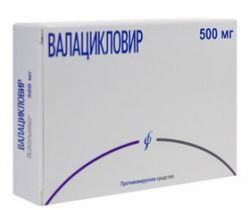 Валацикловир 500мг №50 табл