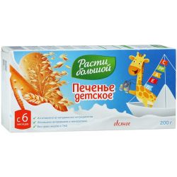 Расти Большой печенье детское овсяное с 6 мес 200г