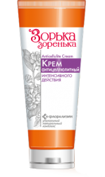 Зорька-зоренька крем для тела антицеллюлитный интенсивный 200мл