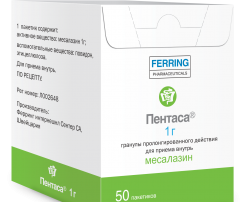 Пентаса 1г №50 гранулы пролонгированного действия