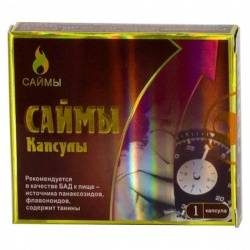 Саймы №1 капсула