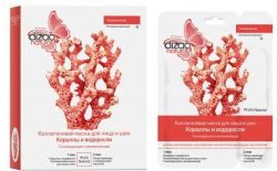 Дизао Увлажнение 2-этапная маска для лица