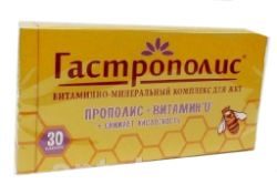 Гастрополис 600мг №30 капсулы