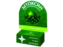 Детоксин 290мг №30 таблетки
