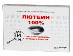 Лютеин 100% №60 капсулы