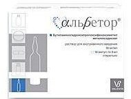 Альбетор амп. 10мг/мл 5мл 10 шт.
