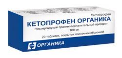 Кетопрофен 100мг №20 табл.