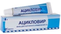Ацикловир глазная мазь 5% 5г