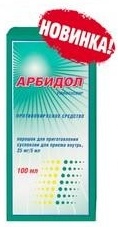 Арбидол Суспензия Для Детей Цена
