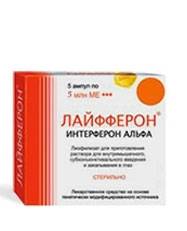 Лайфферон лиофилизат для раствора 1 млн. МЕ №5 ампулы
