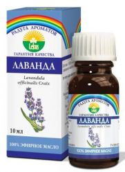 Лаванда масло эфирное 10мл /Лекус/