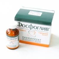 Фосфоглив лиофилизат для раствора 2