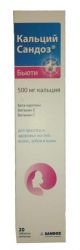 Кальций Сандоз Бьюти 4700мг №20 таблетки шипучие