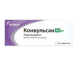 Конвульсан 50мг №30 таблетки