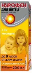 Нурофен суспензия для детей с апельсиновым вкусом 200мл