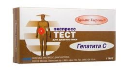 ИммуноХром-Анти ВГС-экспресс для определения гепатита С