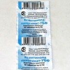 Ксантинола никотинат-УБФ 150мг №50 таблетки