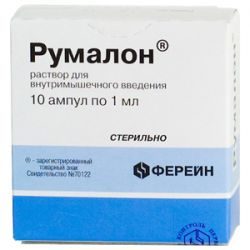 Румалон раствор для инъекций 1мл №10 ампулы