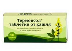Термопсол (таблетки от кашля) №20 таблетки