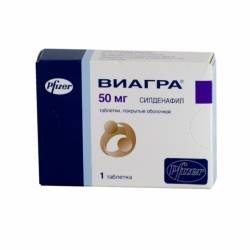 Виагра 50мг №1 таблетки