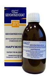 Бензилбензоат 20% эмульсия 200мл