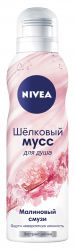Нивея мусс для душа шелковый малиновый смузи 200мл (84080)