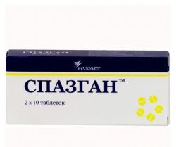 Спазган №20 таблетки