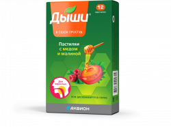 Дыши мед-малина 2