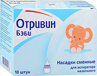 Отривин Бэби сменные насадки для аспиратора 10шт