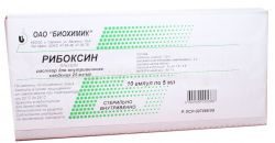 Рибоксин 20мг/мл раствор для инъекций 5мл №10 ампулы