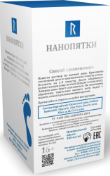 Нанопятки средство для удаления ороговевшей кожи ног 100мл (набор №1)