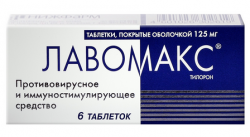 Лавомакс 125мг №6 таблетки
