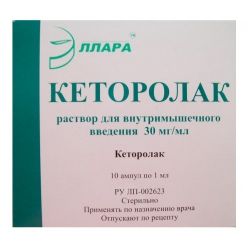 Кеторолак 3% 1мл №10 амп.