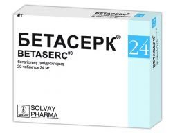 Бетасерк 24мг №20 табл