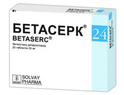 Бетасерк 24мг №20 табл