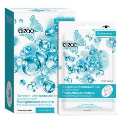 Дизао Экспресс Натур Увлажнение маска для глаз Низкомолекулярная гиалуроновая кислота 10шт
