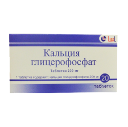 Кальция глицерофосфат 200мг №20 таблетки