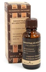 Масло жирное Винограда из косточек 50мл