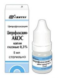 Ципрофлоксацин-АКОС 0