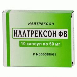 Налтрексон 50мг №10 капсулы