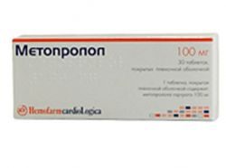 Метопролол-хемофарм 100мг №30 таблетки
