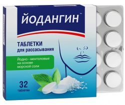 Йодангин для рассасывания на основе морской соли 1